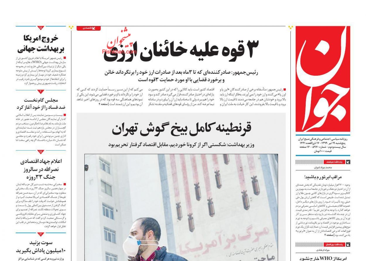 ضرورت بازگشت محدودیت‌ها برای شکست کرونا/ نگرانی‌های وزیر و فرمانده