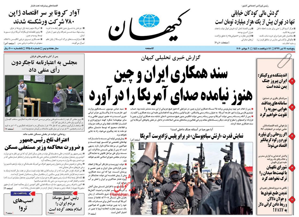 ضرورت بازگشت محدودیت‌ها برای شکست کرونا/ نگرانی‌های وزیر و فرمانده