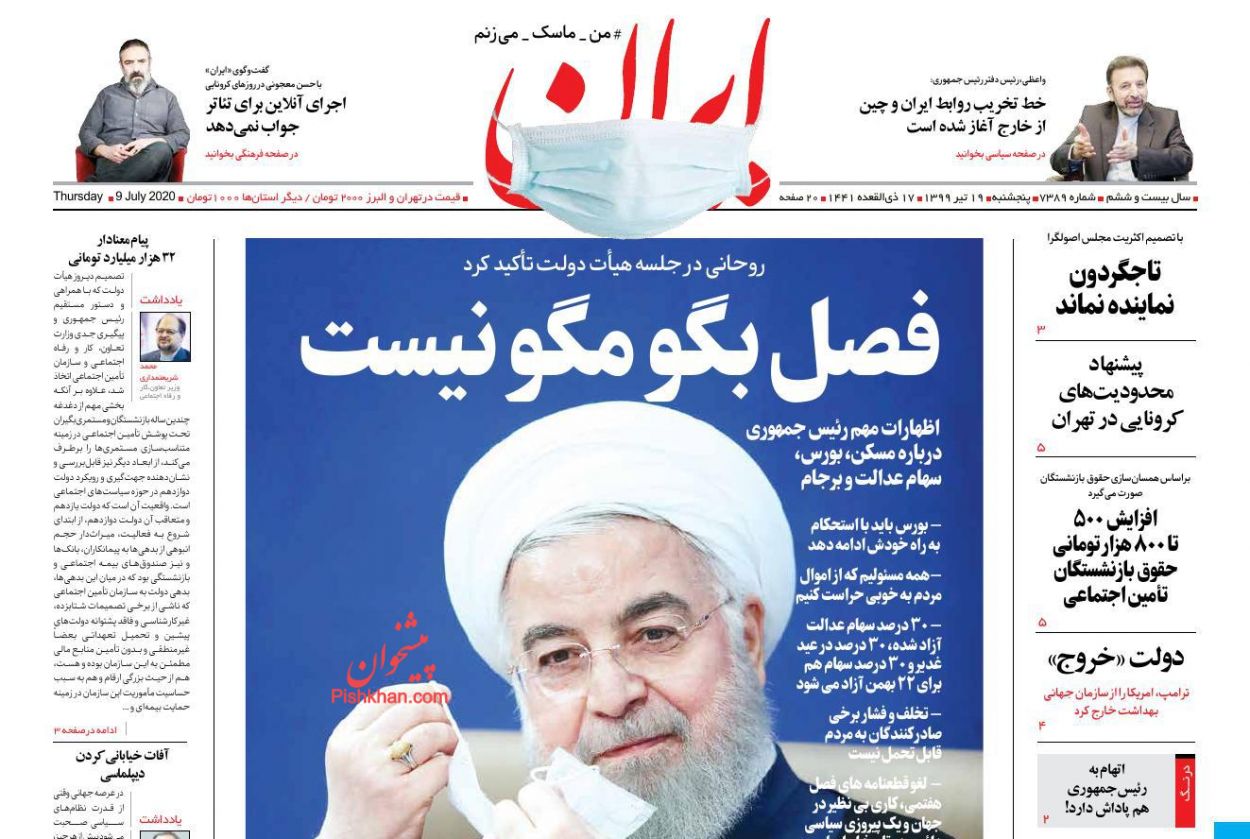 ضرورت بازگشت محدودیت‌ها برای شکست کرونا/ نگرانی‌های وزیر و فرمانده