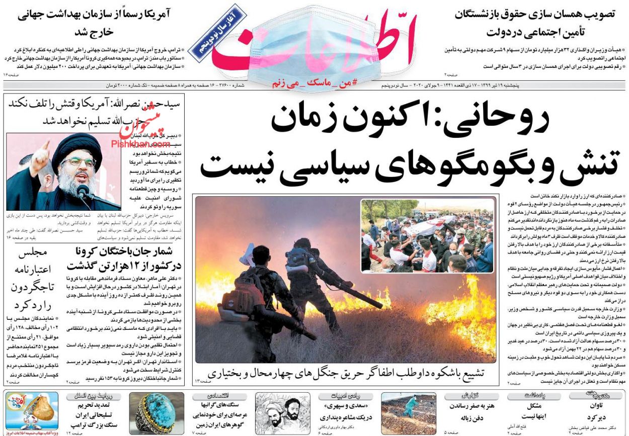 ضرورت بازگشت محدودیت‌ها برای شکست کرونا/ نگرانی‌های وزیر و فرمانده
