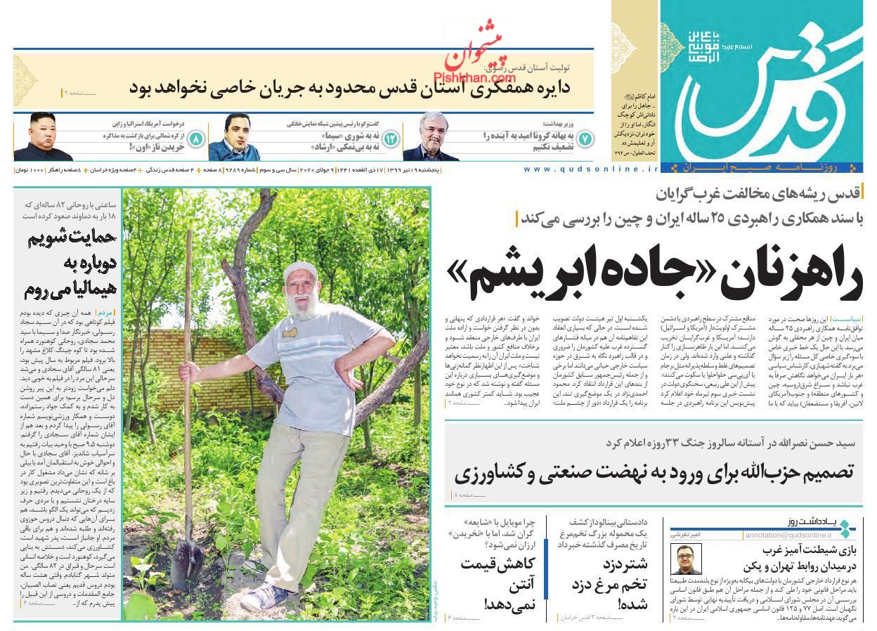 ضرورت بازگشت محدودیت‌ها برای شکست کرونا/ نگرانی‌های وزیر و فرمانده