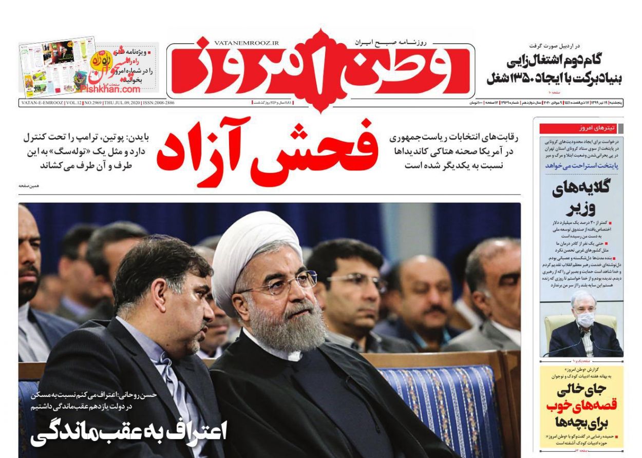 ضرورت بازگشت محدودیت‌ها برای شکست کرونا/ نگرانی‌های وزیر و فرمانده