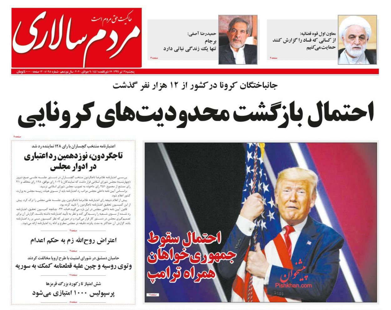 ضرورت بازگشت محدودیت‌ها برای شکست کرونا/ نگرانی‌های وزیر و فرمانده