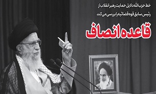 خط حزب‌الله ۲۴۴ منتشر شد