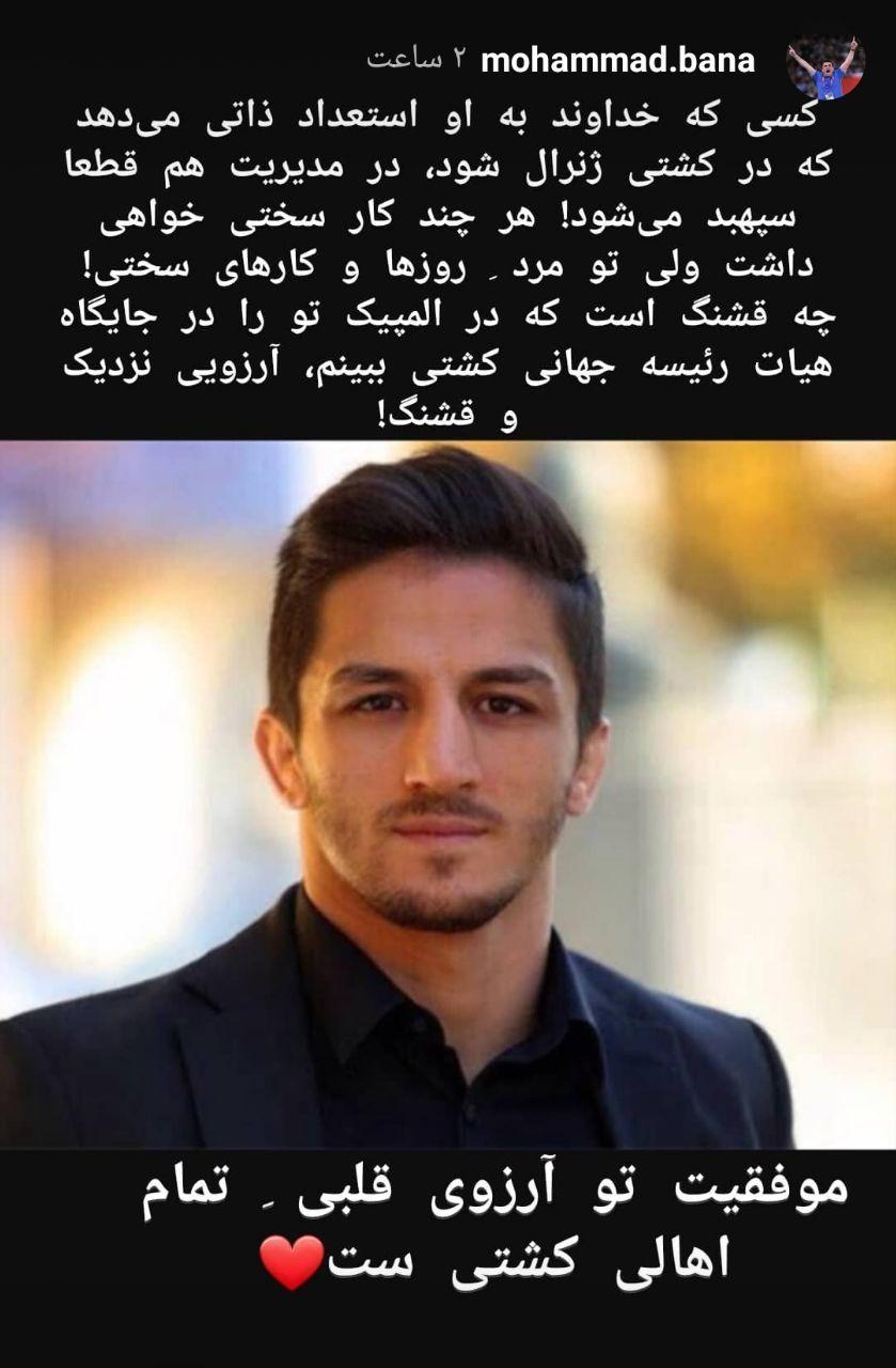 حمایت بنا از سوریان برای حضور در انتخابات اتحادیه جهانی کشتی+عکس حمایت بنا از سوریان برای حضور در انتخابات اتحادیه جهانی کشتی+عکس