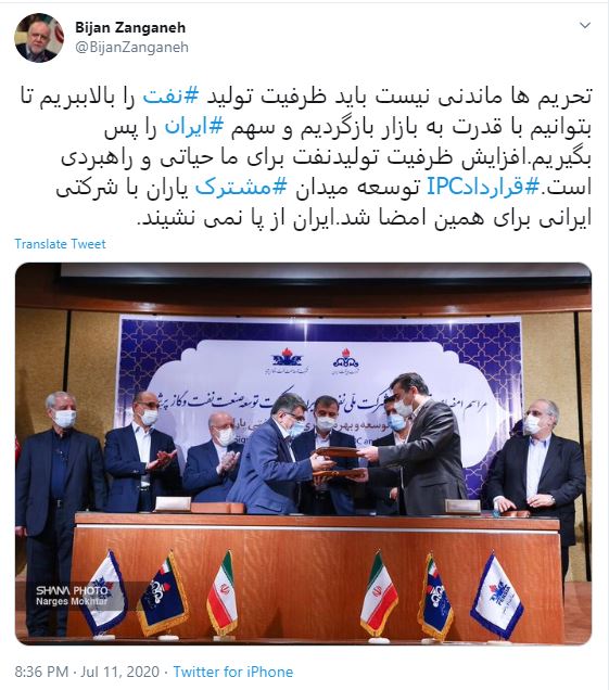 زنگنه: افزایش ظرفیت تولید نفت برای ما حیاتی و راهبردی است