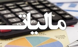 لایحه مالیات بر ارزش افزوده اصلاح شد