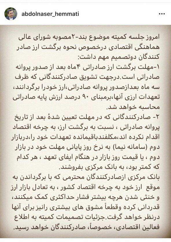 تصمیمات مهم بانک مرکزی در خصوص نحوه برگشت ارز حاصل از صادرات