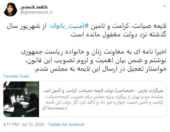 درخواست عضو کمیسیون اجتماعی مجلس برای تعجیل در تصویب لایحه «صیانت، کرامت و تأمین امنیت بانوان» درخواست عضو کمیسیون اجتماعی مجلس برای تعجیل در تصویب لایحه «صیانت، کرامت و تأمین امنیت بانوان»