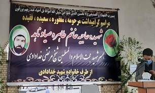 مراسم گرامیداشت شهادت بانوی جانباز ۷۰ درصد گیلانی برگزار شد