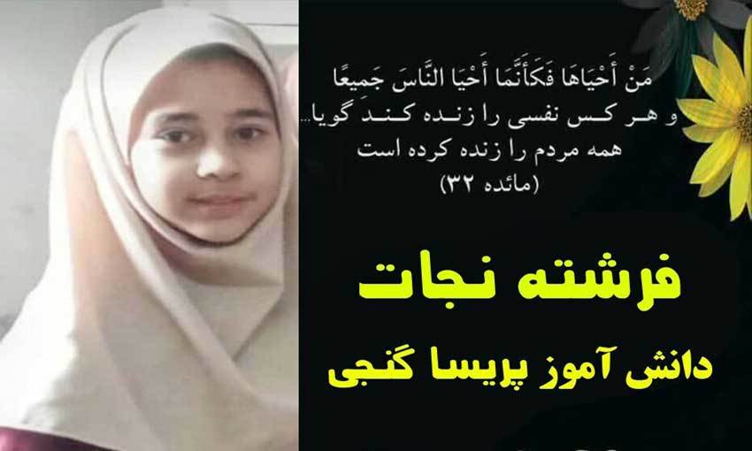 جان گرفتن دوباره چهار بیمار با اهدای عضو یک دانش آموز جان گرفتن دوباره چهار بیمار با اهدای عضو یک دانش آموز