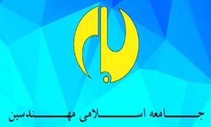 روسای واحدهای اجرایی جامعه اسلامی مهندسین مشخص شدند/ خجسته‌پور قائم‌مقام دبیرکل ماند