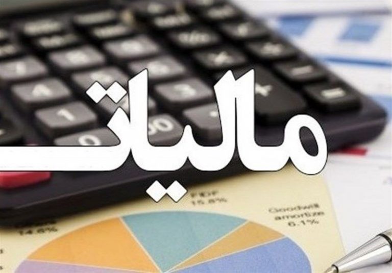 طرح‌ها و لایحه‌های مالیاتی روی میز مجلس