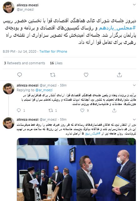 واکنش معاون رییس جمهور پیرامون انتشار اخبار کذب جلسه شورای عالی هماهنگی اقتصادی قوا واکنش معاون رییس جمهور پیرامون انتشار اخبار کذب جلسه شورای عالی هماهنگی اقتصادی قوا