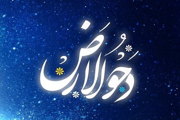 دحوالارض چه روزی است و چه اعمالی دارد؟