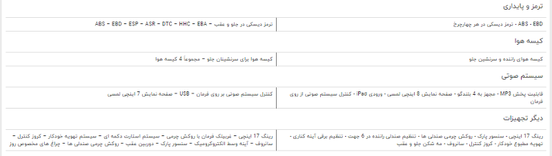 مقایسه خودرو ام وی ام X۳۳S و تیگو ۵
