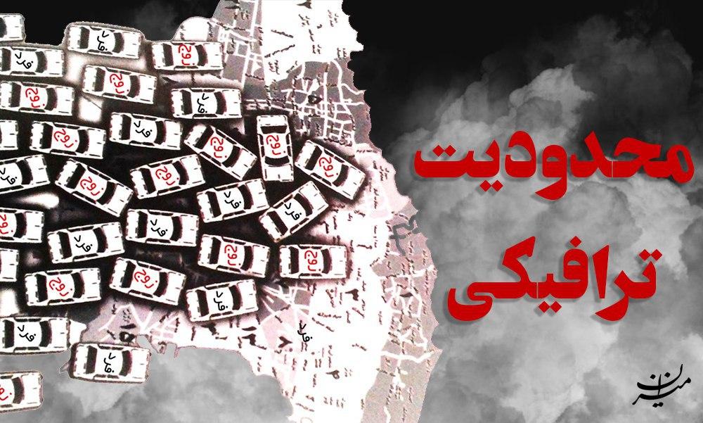 چالوس یک طرفه می شود