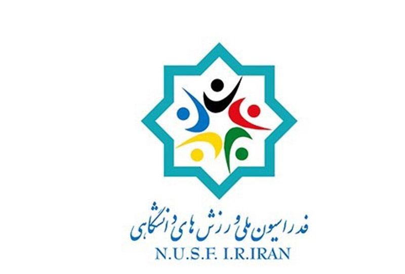 تمام مسابقات ۲۰۲۰ دانشجویان جهان لغو شد