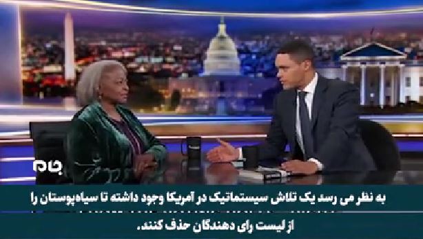 حذف رنگینپوستان از لیست رای دهندگان؛ دموکراسی به سبک آمریکایی ها! حذف رنگینپوستان از لیست رای دهندگان؛ دموکراسی به سبک آمریکایی ها!