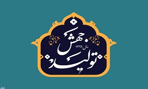 نمایندگان با تشکیل کمیسیون ویژه «جهش تولید و نظارت بر اجرای اصل ۴۴» موافقت کردند
