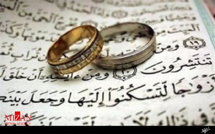 ارایه طرح جدید مجلس برای اجرای قانون تسهیل ازدواج