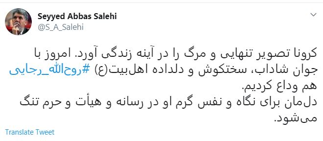 پیام وزیر فرهنگ و ارشاد اسلامی در پی درگذشت سردبیر روزنامه جام جم پیام وزیر فرهنگ و ارشاد اسلامی در پی درگذشت سردبیر روزنامه جام جم