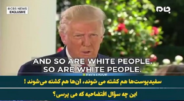 توجیه مضحک ترامپ برای کشتن شهروندان سیاهپوست آمریکایی!