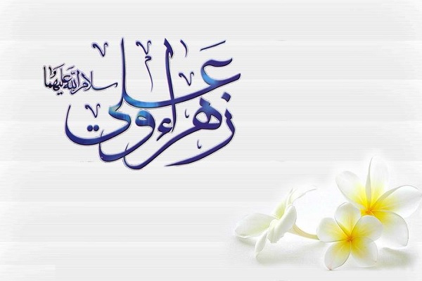 ۴ معیار مهم در ازدواج «امام علی (ع)» و «حضرت زهرا (س)» ۴ معیار مهم در ازدواج «امام علی (ع)» و «حضرت زهرا (س)»