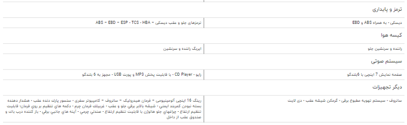 مقایسه خودرو جیلی مقایسه خودرو جیلی GC۶ اکسلنت و چانگان ایدواکسلنت و چانگان ایدو مقایسه خودرو جیلی مقایسه خودرو جیلی GC۶ اکسلنت و چانگان ایدواکسلنت و چانگان ایدو