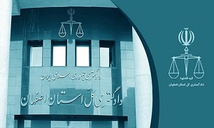 تشکیل پرونده شخصیت با تعامل نهاد‌های مردمی برای مجرمان محاکم کیفری ۲ و دادگاه‌های ویژه اطفال در اصفهان