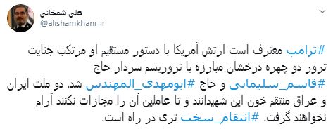 شمخانی: انتقام سخت تری در راه است شمخانی: انتقام سخت تری در راه است
