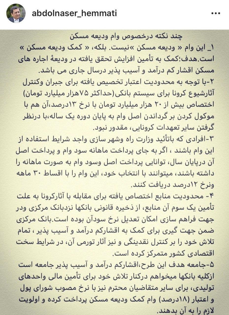 توضیح رئیس بانک مرکزی در خصوص وام ودیعه مسکن توضیح رئیس بانک مرکزی در خصوص وام ودیعه مسکن