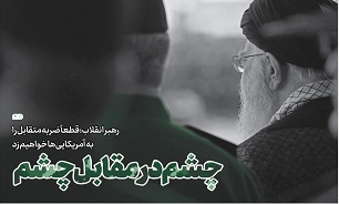 خط حزب‌الله ۲۴۶ | چشم در مقابل چشم
