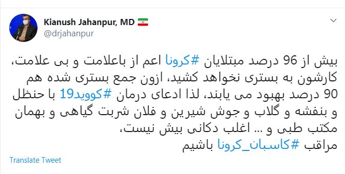 هشدار رییس مرکز روابط عمومی و اطلاع رسانی وزارت بهداشت درخصوص تجویزهای غیر علمی و «دکانی» هشدار رییس مرکز روابط عمومی و اطلاع رسانی وزارت بهداشت درخصوص تجویزهای غیر علمی و «دکانی»