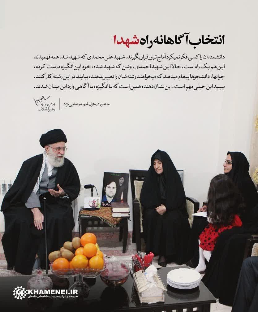 سخن‌نگاشت| اشاره رهبر انقلاب به ایجاد انگیزه در جوانان برای فعالیت در رشته‌های مرتبط با علوم هسته‌ای