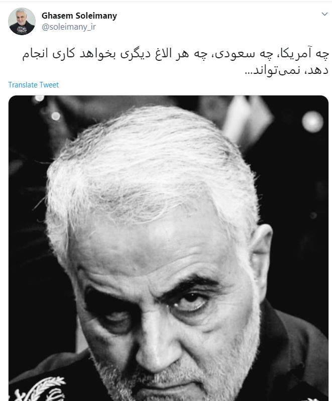 پیام حساب توییتر رسمی شهید سلیمانی پس از انتشار خبر تهدید هواپیما ماهان توسط دو جنگنده پیام حساب توییتر رسمی شهید سلیمانی پس از انتشار خبر تهدید هواپیما ماهان توسط دو جنگنده