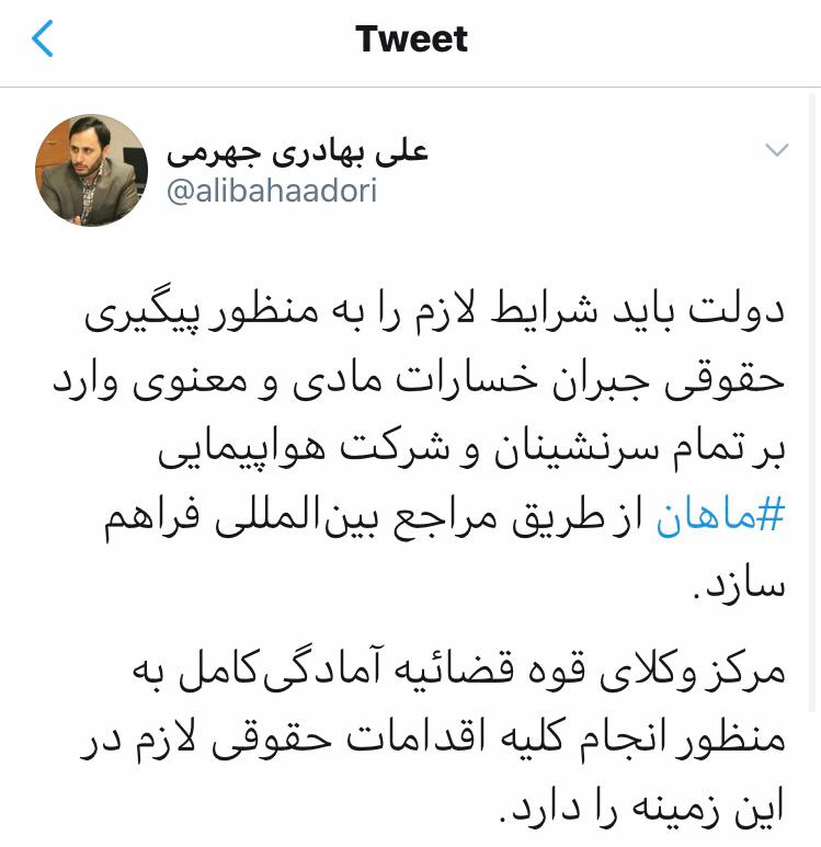 آمادگی مرکز وکلا برای پیگیری حقوقی ماجراجویی آمریکا در آسمان آمادگی مرکز وکلا برای پیگیری حقوقی ماجراجویی آمریکا در آسمان