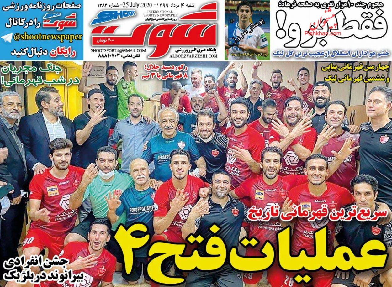قهرمانی پوکرها در جنوب قهرمانی پوکرها در جنوب