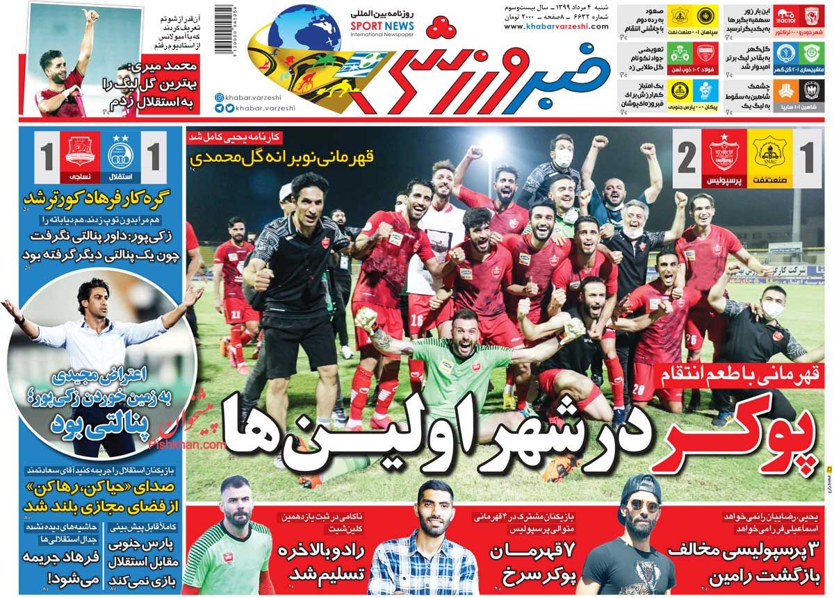 قهرمانی پوکرها در جنوب قهرمانی پوکرها در جنوب