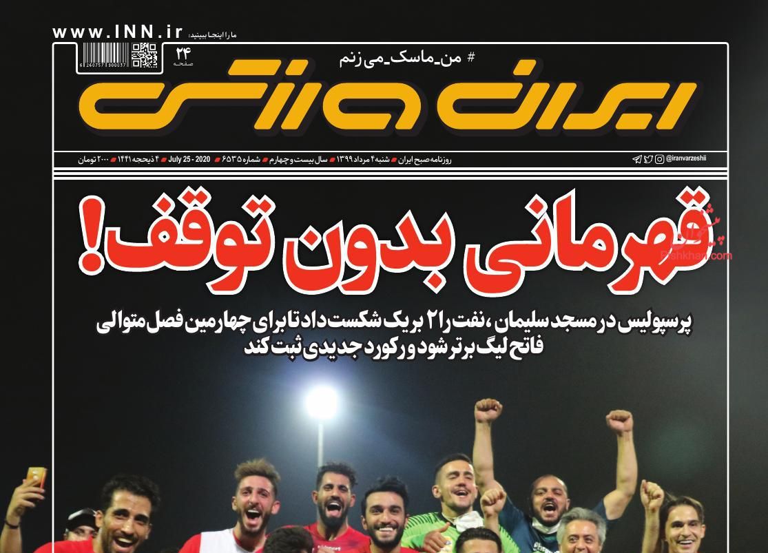 قهرمانی پوکرها در جنوب قهرمانی پوکرها در جنوب