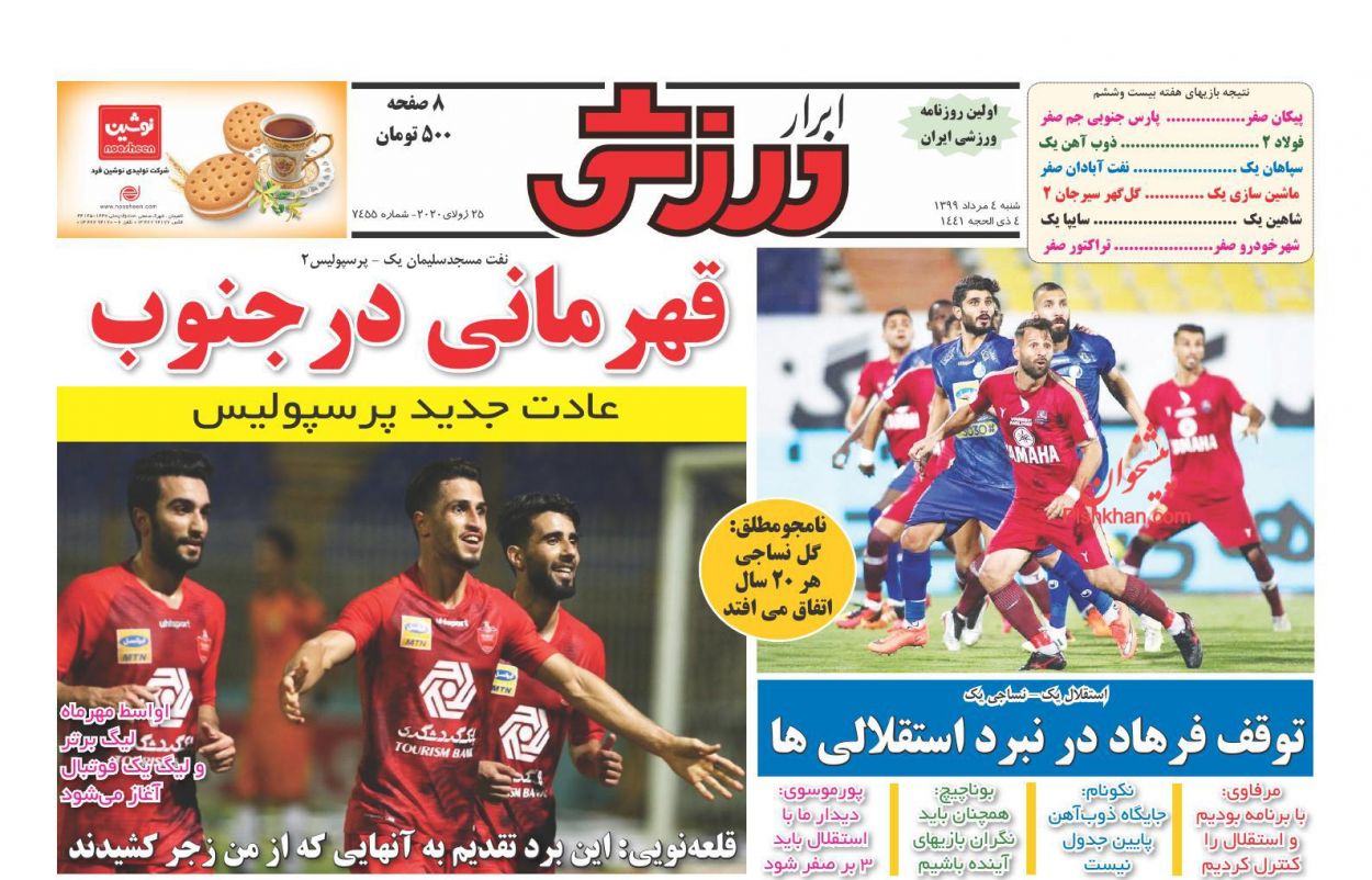 قهرمانی پوکرها در جنوب قهرمانی پوکرها در جنوب