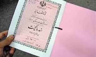 طرح ثبت رسمی معاملات غیرمنقول اشکالات جدی دارد/کاهش پروندههای قضایی با ثبت رسمی طرح ثبت رسمی معاملات غیرمنقول اشکالات جدی دارد/کاهش پروندههای قضایی با ثبت رسمی