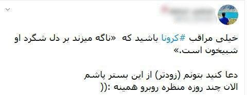 ویروس کرونا؛از برگزاری کنکور تا فداکاری های کادر درمان
