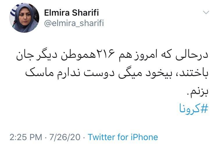 انتقاد گوینده شبکه خبر از مردمی که نکات بهداشتی را رعایت نمی‌کنند