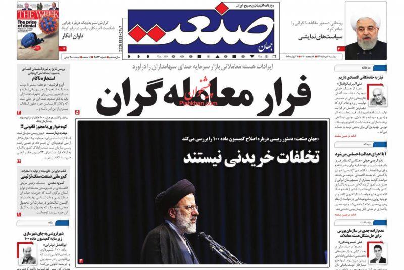 حفظ حقوق بیت المال؛ حرف و هدف مشترک