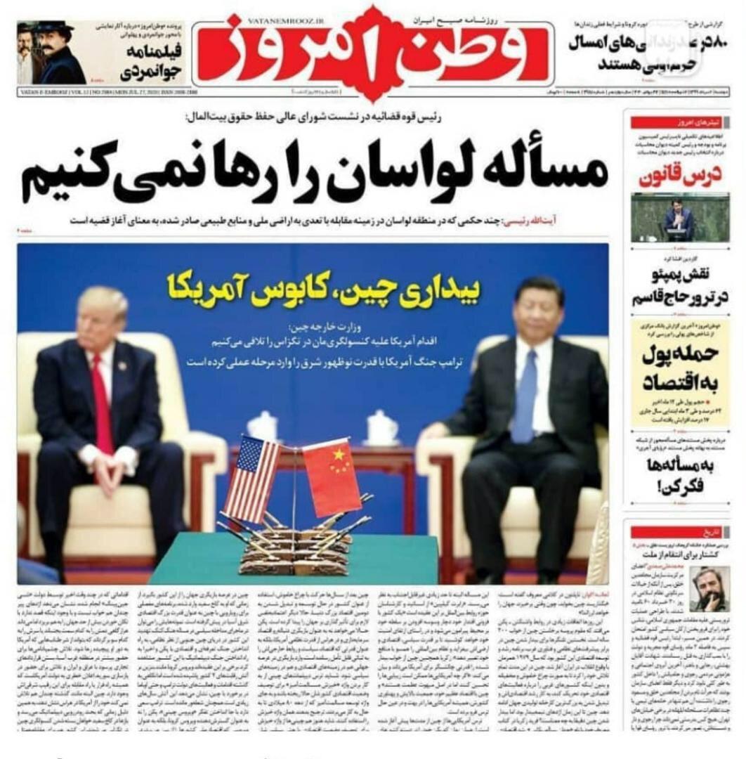 حفظ حقوق بیت المال؛ حرف و هدف مشترک