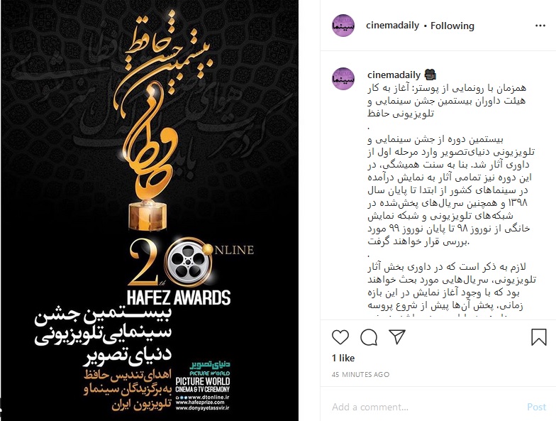 آغاز به کار مرحله اول داوری آثار جشن حافظ آغاز به کار مرحله اول داوری آثار جشن حافظ