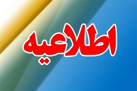 پذیرش بدون کنکور رشته‌های علوم پزشکی به هیچ وجه صحت ندارد