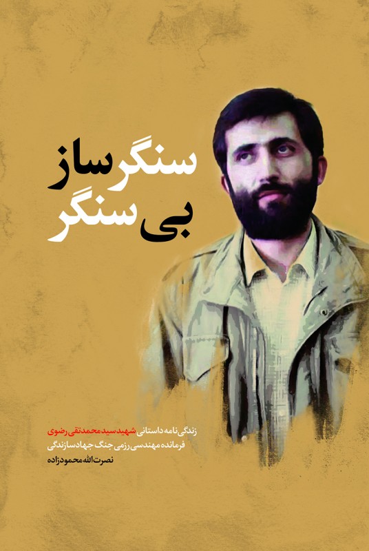 شهدا افرادی انتخاب شده از سوی خداوند متعال هستند