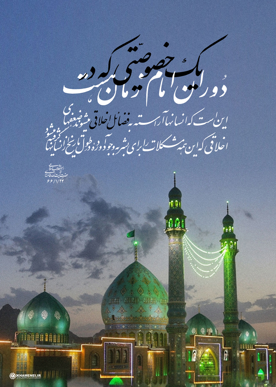 انتظار به معنای نشستن و دست روی دست گذاشتن و چشم به در دوختن هم نیست؛ انتظار به معنای آماده شدن است انتظار به معنای نشستن و دست روی دست گذاشتن و چشم به در دوختن هم نیست؛ انتظار به معنای آماده شدن است